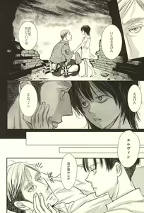 Page 26 of Kurai Umi no Mori de - preview thumbnail