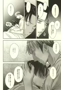 Page 28 of Kurai Umi no Mori de - preview thumbnail