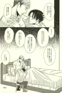 Page 29 of Kurai Umi no Mori de - preview thumbnail