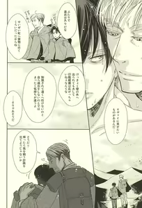 Page 4 of Kurai Umi no Mori de - preview thumbnail