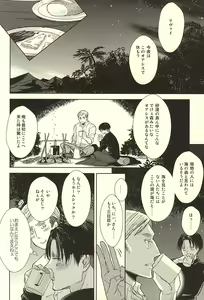 Page 6 of Kurai Umi no Mori de - preview thumbnail