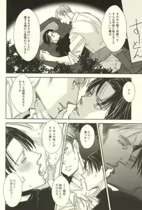 Page 8 of Kurai Umi no Mori de - preview thumbnail