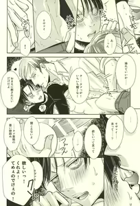 Page 10 of Kurai Umi no Mori de - preview thumbnail