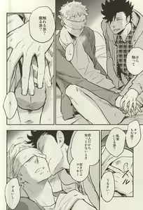 Page 19 of Tsukishima-kun wa Benkyouchuu. - preview thumbnail