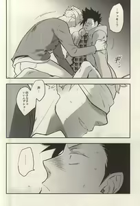 Page 23 of Tsukishima-kun wa Benkyouchuu. - preview thumbnail
