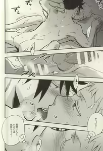 Page 27 of Tsukishima-kun wa Benkyouchuu. - preview thumbnail