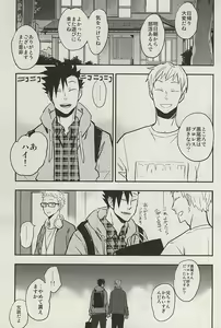 Page 33 of Tsukishima-kun wa Benkyouchuu. - preview thumbnail