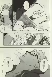 Page 6 of Tsukishima-kun wa Benkyouchuu. - preview thumbnail