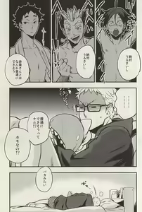 Page 8 of Tsukishima-kun wa Benkyouchuu. - preview thumbnail