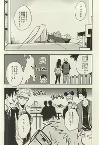 Page 9 of Tsukishima-kun wa Benkyouchuu. - preview thumbnail