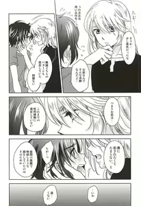 Page 11 of Nete mo samete mo - preview thumbnail