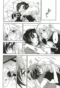 Page 21 of Nete mo samete mo - preview thumbnail