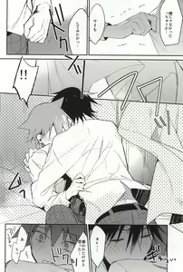 Page 22 of Imaizumi Shunsuke no Koibito ni Naru made no 3.0 Centimeter - preview thumbnail