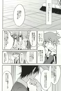 Page 4 of Imaizumi Shunsuke no Koibito ni Naru made no 3.0 Centimeter - preview thumbnail