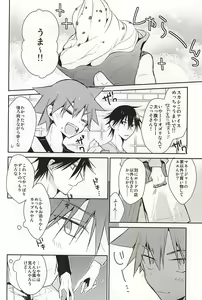Page 8 of Imaizumi Shunsuke no Koibito ni Naru made no 3.0 Centimeter - preview thumbnail