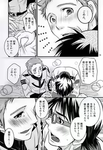 Page 16 of Bokutachi no Hakobune - preview thumbnail