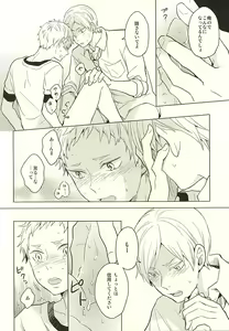 Page 12 of Sayonara Merry-go-round - preview thumbnail