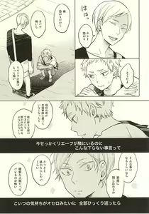 Page 27 of Sayonara Merry-go-round - preview thumbnail