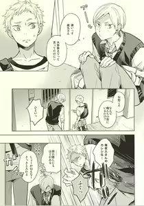 Page 3 of Sayonara Merry-go-round - preview thumbnail