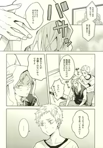 Page 4 of Sayonara Merry-go-round - preview thumbnail