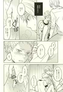 Page 8 of Sayonara Merry-go-round - preview thumbnail