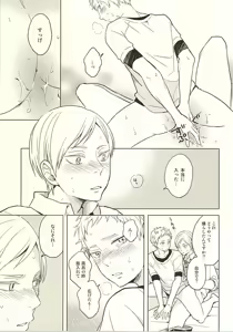 Page 9 of Sayonara Merry-go-round - preview thumbnail