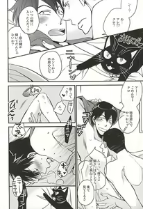 Page 16 of Tonari no Arakita-san - preview thumbnail