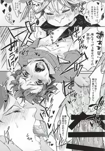 Page 24 of Akaashi-kun! Ore o Dame ni Shite Kudasai! - preview thumbnail