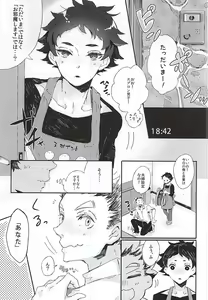 Page 6 of Akaashi-kun! Ore o Dame ni Shite Kudasai! - preview thumbnail