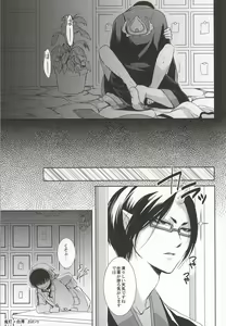 Page 10 of Megane wa Osuki desu ka? - preview thumbnail