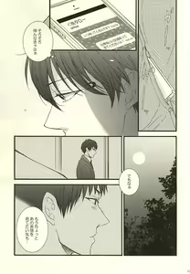 Page 19 of やわらかなM - preview thumbnail