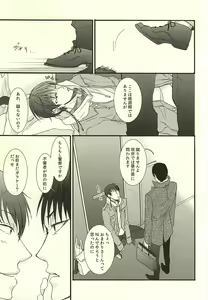 Page 9 of やわらかなM - preview thumbnail