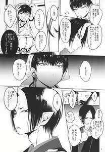 Page 6 of Re; Tokoyami no Kijin to - preview thumbnail