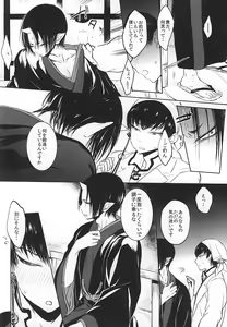 Page 7 of Re; Tokoyami no Kijin to - preview thumbnail
