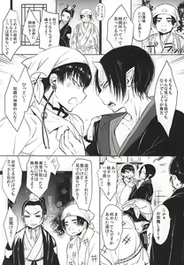 Page 9 of Re; Tokoyami no Kijin to - preview thumbnail