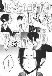Page 10 of Re; Tokoyami no Kijin to - preview thumbnail