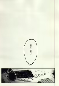 Page 13 of 龍のよすが・続 - preview thumbnail
