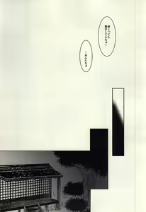 Page 19 of 龍のよすが・続 - preview thumbnail