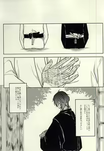 Page 3 of 龍のよすが・続 - preview thumbnail