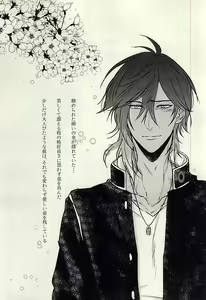 Page 7 of 龍のよすが・続 - preview thumbnail