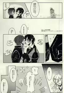Page 9 of 龍のよすが・続 - preview thumbnail