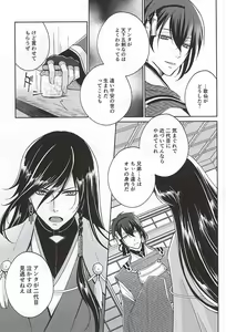 Page 13 of Soshite Kare wa Yokubou o Shiru - preview thumbnail
