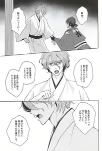 Page 19 of Soshite Kare wa Yokubou o Shiru - preview thumbnail