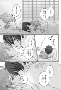 Page 33 of Soshite Kare wa Yokubou o Shiru - preview thumbnail