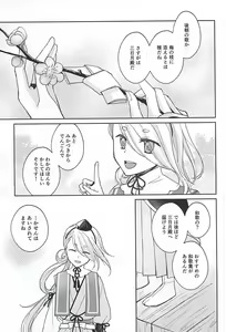 Page 5 of Soshite Kare wa Yokubou o Shiru - preview thumbnail