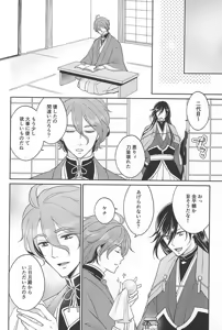 Page 8 of Soshite Kare wa Yokubou o Shiru - preview thumbnail