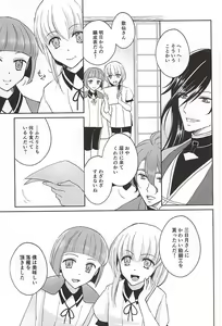 Page 9 of Soshite Kare wa Yokubou o Shiru - preview thumbnail