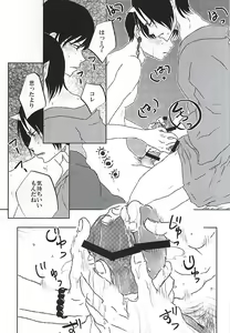 Page 20 of Jikan Museigen 1 Hon Shoubu! - preview thumbnail