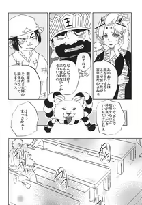 Page 3 of Jikan Museigen 1 Hon Shoubu! - preview thumbnail