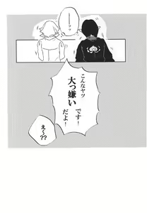 Page 33 of Jikan Museigen 1 Hon Shoubu! - preview thumbnail